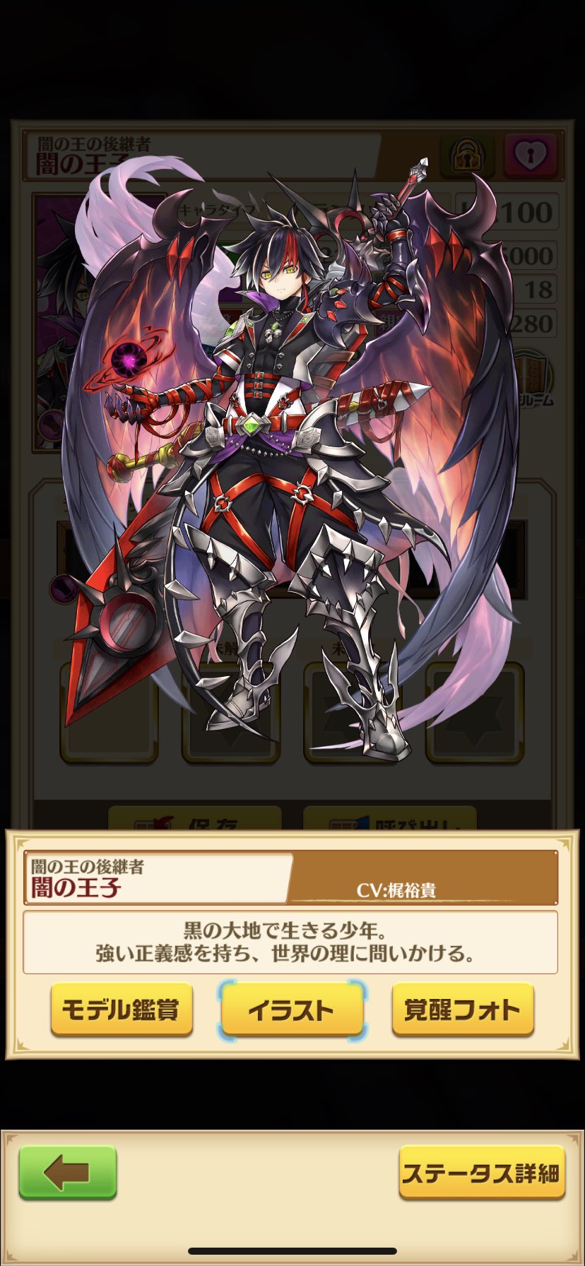 宿院 ユリ 白猫プロジェクト 新章ガチャでヴァルアスさんが来てくれました その後の金チケガチャは爆死でしたが 投票ので闇の王子 大剣 が来てくれました やりましたー 白猫プロジェクト7周年 ガチャ ヴァルアス 投票 闇の王子 主人公