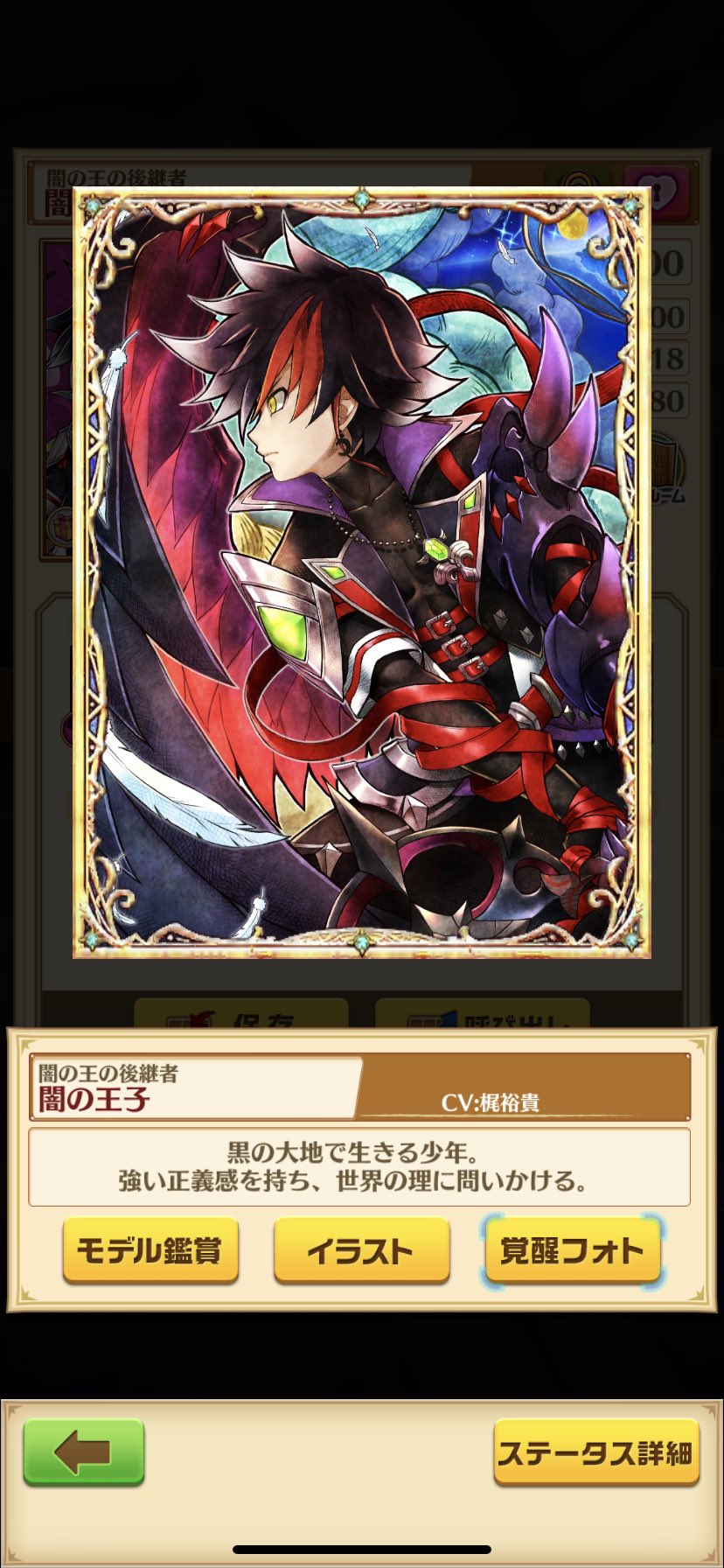 宿院 ユリ 白猫プロジェクト 新章ガチャでヴァルアスさんが来てくれました その後の金チケガチャは爆死でしたが 投票ので闇の王子 大剣 が来てくれました やりましたー 白猫プロジェクト7周年 ガチャ ヴァルアス 投票 闇の王子 主人公