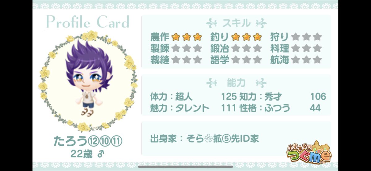 そら つぐme Me Twitter そら つぐme Me Twitter