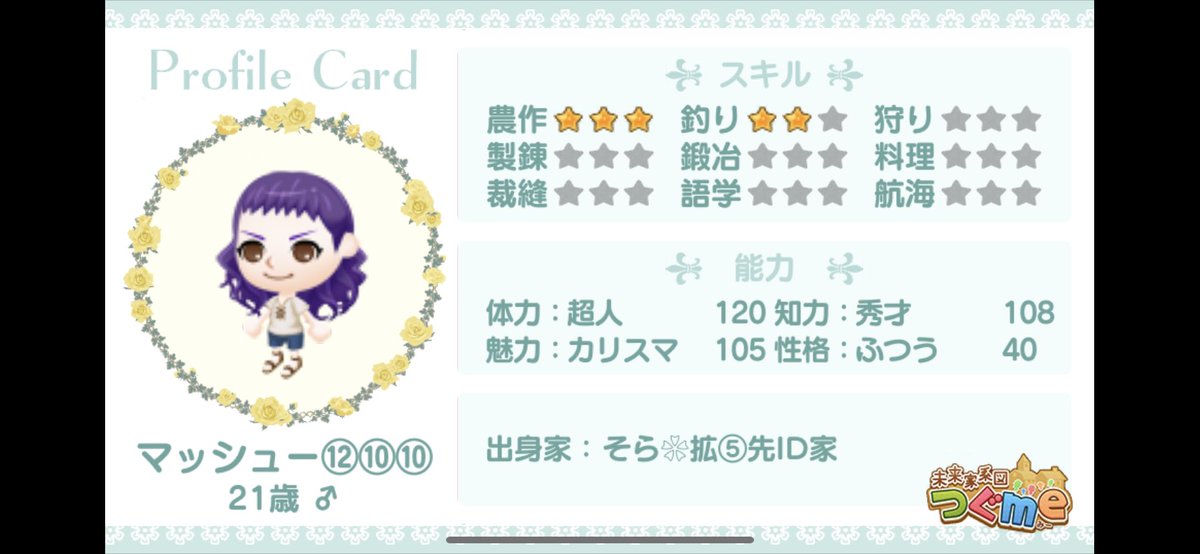 そら つぐme Me Twitter そら つぐme Me Twitter