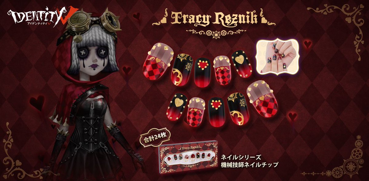 公式】IdentityV 第五人格 on X: 公式】IdentityV 第五人格 on X: