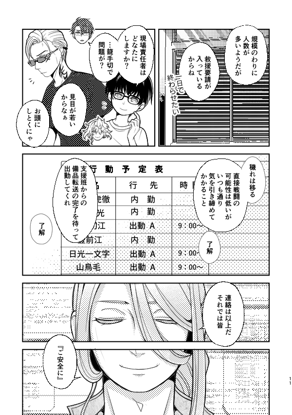 片付け本丸サンプル(3/3) 