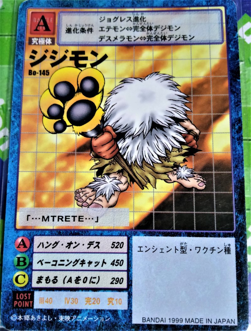 負けられない 強くありたい クッ ソネコ 融合形態 ブースター16 新調 集合ベンチ 第55話 狙われたデジモン学校 テイマーズとクロスウォーズ以来の登場となるエンシェント型デジモン達 ジジモンは ともかく ババモンもクロスウォーズに出てた事は