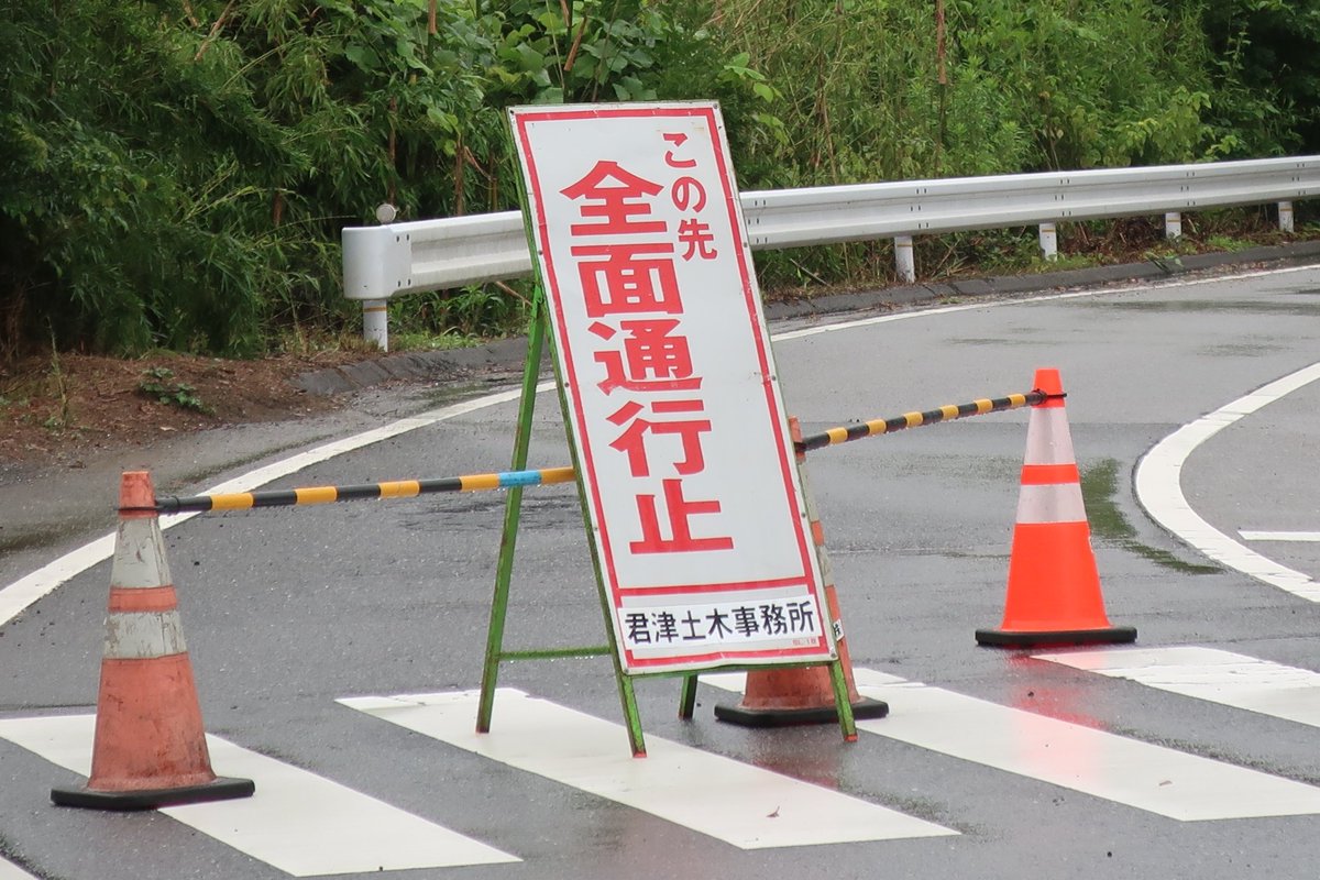 国道163号の最新通行止情報 今日現在 リアルタイム情報 ナウティス