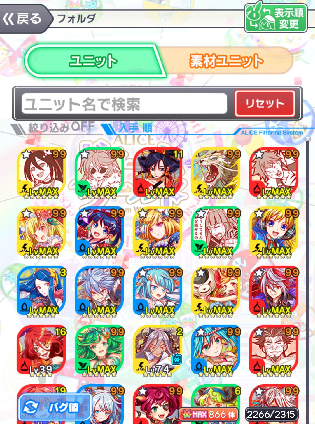 入手順 Twitter Search Twitter