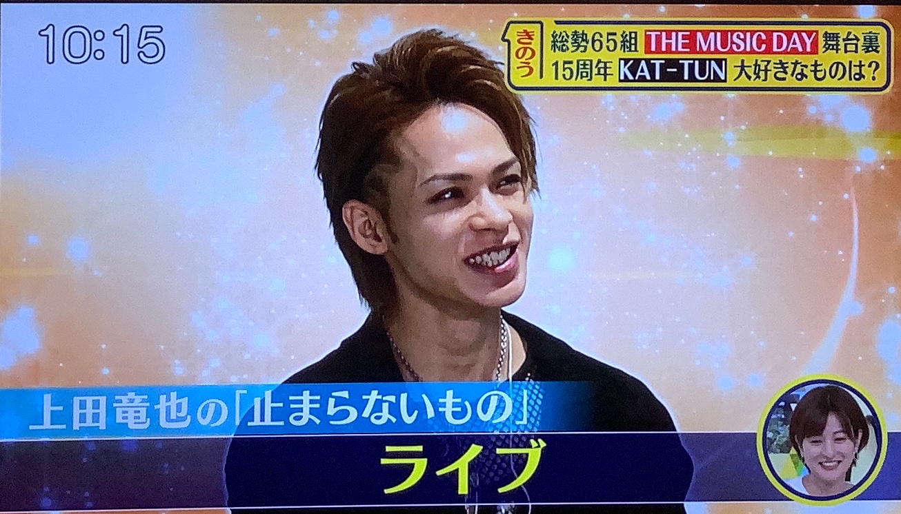 オープニングセール】 値引き交渉可!KAT-TUNまとめ売り上田竜也くん多