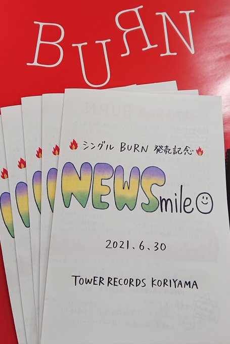 小山慶一郎 最新情報まとめ みんなの評判 評価が見れる ナウティスモーション 19ページ目