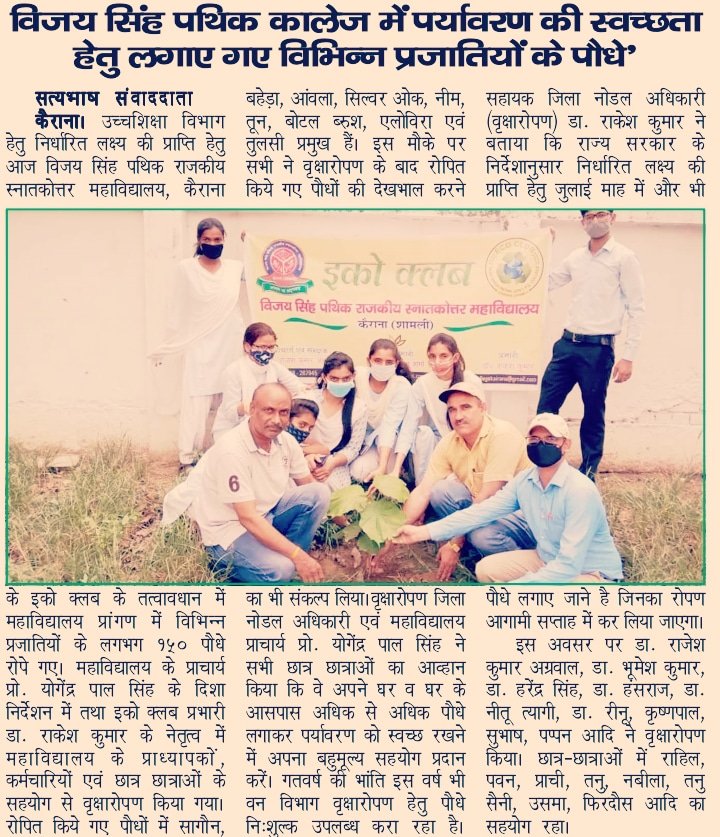InamulRahil's tweet photo. #नवचेतन_सत्यभाष https://t.co/oc5WT9ptu1