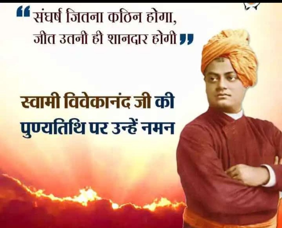ASHOKKUMARpgtb's tweet photo. The life, ideals and teachings of #SwamiVivekananda fascinated me right from my young days. I feel everyone should read about him to have peace and bring positive change in life. 
I pay my sincere tribute and homage to the great son of Bharat Mata on his punyatithi. 
🙏🏻 https://t.co/4LX8XEtyUS