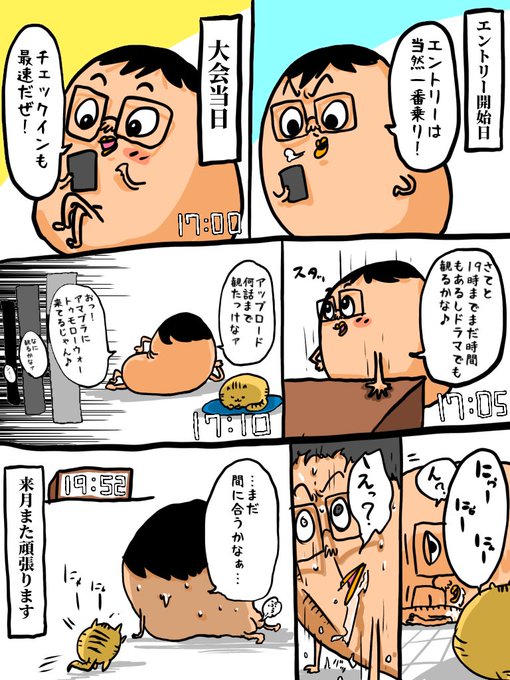 クラクラ日本一決定戦 を含むマンガ一覧 ツイコミ 仮