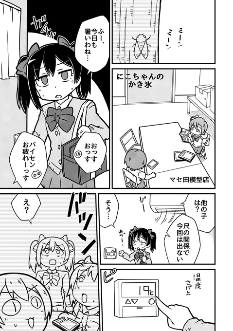 からすまゆうき(@karasuma_yuuki)さんが僕ラブ30で出す予定の矢澤にこちゃん合同に寄稿しました、ヨロシクオナシャス!! 