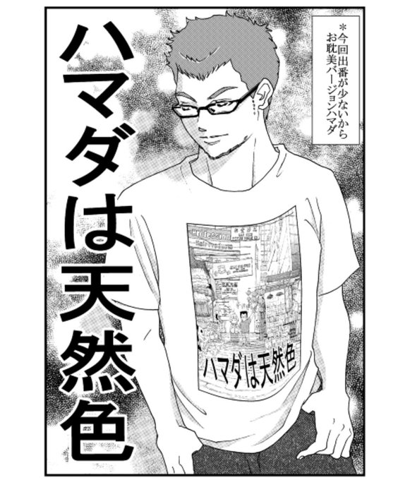 辛子明太子の4コマ イラスト 辛子明太子 4コマ 辛子明太子もどきの漫画 辛子明太子の4コマ イラスト 辛子明太子 4コマ 辛子明太子もどきの漫画