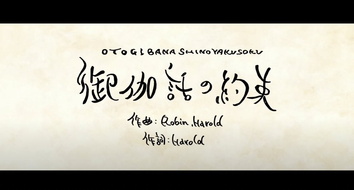 nstin1018's tweet photo. ／
新曲リリース🎉
＼

新しいシネマポップス🎥
しっとり弾き語りアレンジになっています♪

-
御伽話の約束は
思ったよりも難しくて
王子様にも　お姫様にも
なれない日もあるけれど

愛しみあって　暮らしていく
「そしていつまでも幸せに」
-

「御伽話の約束」
https://t.co/CC37XxGRlY https://t.co/AImoq2kQyi