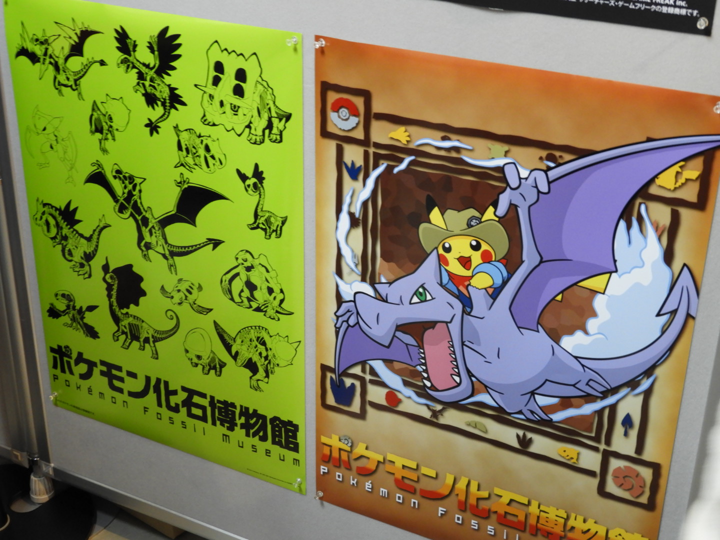 ポケモン化石博物館 特大 大型 ポスター ポケモン化石博物館 特大 大型 ポスター - メルカリ