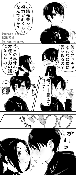 倉田いろり Kuratairori さんのマンガ一覧 いいね順 ツイコミ 仮