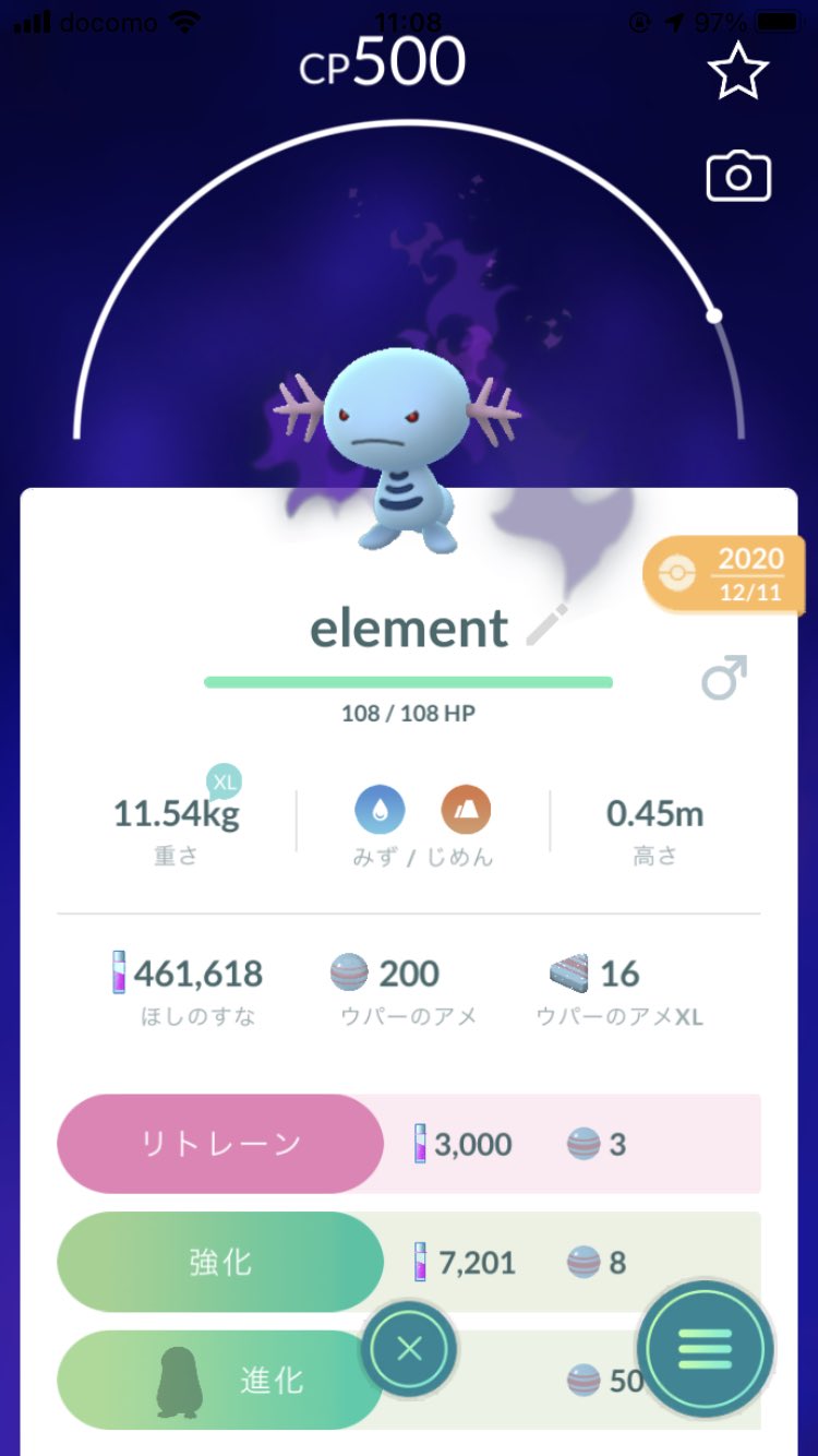 ほうじ茶ギラス ポケモンgo Xqesf Twitter