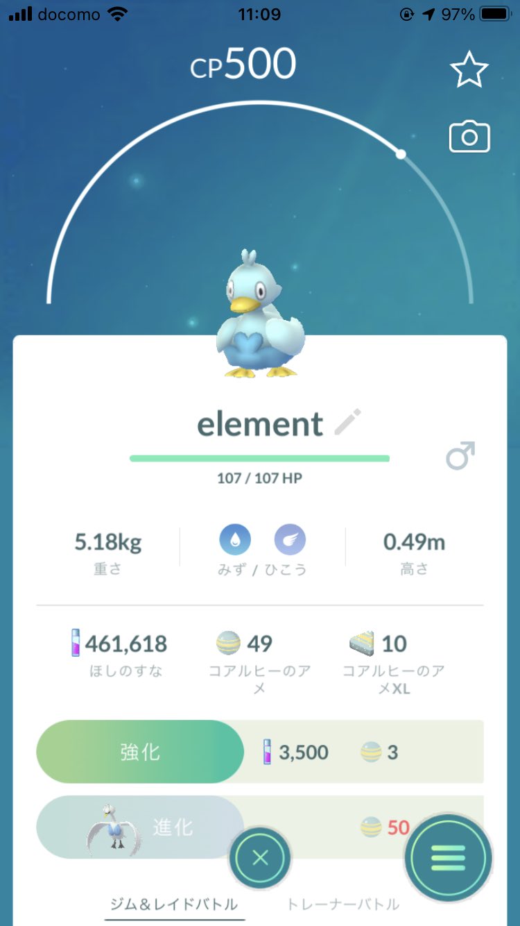 ほうじ茶ギラス ポケモンgo Xqesf Twitter
