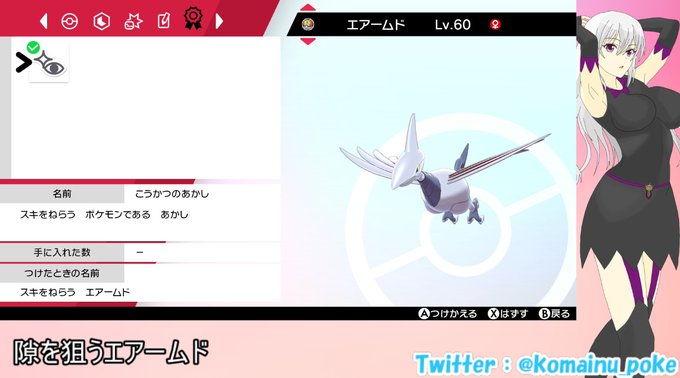 エアームドのtwitterイラスト検索結果 古い順