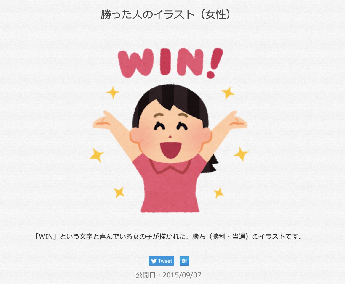 برچسب いらすとやマッピング در توییتر برچسب いらすとやマッピング در توییتر