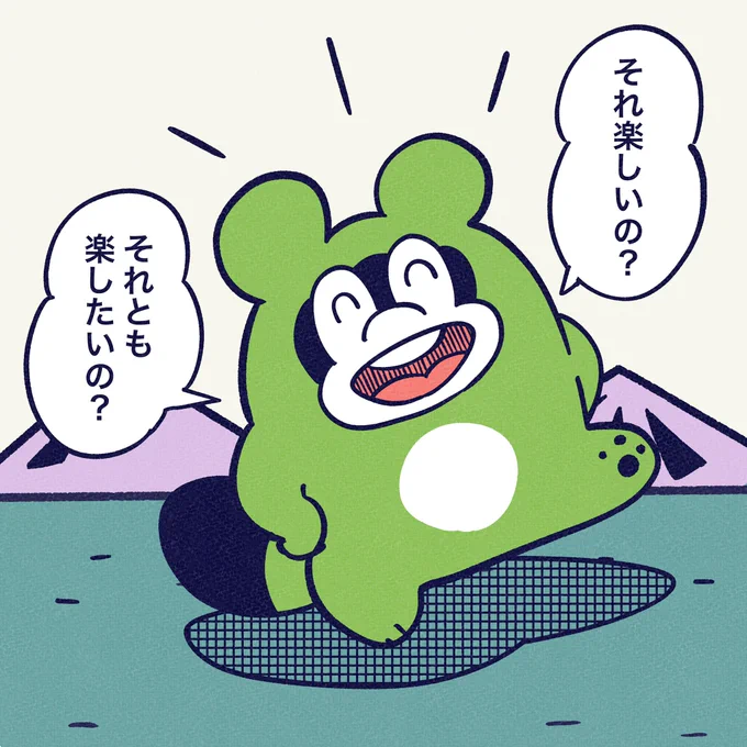 どっちどっち〜?

#今日のポコタ 