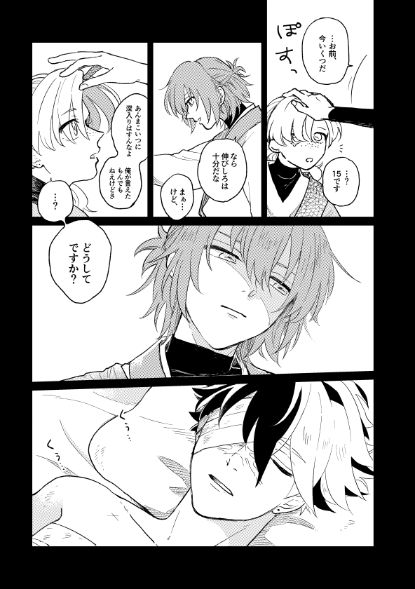 @tos 自分の場合はこういう台詞やタイミングでページめくりの1行をあけてます どっちかというとこっち重視な気がする… 