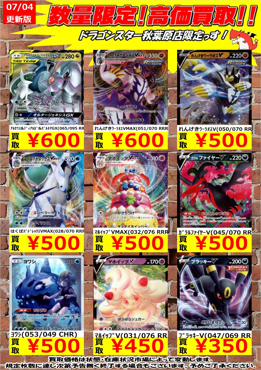 Twitter 上的 ドラゴンスター秋葉原店 ポケモンカード 数量限定高価買取 ﾋｶﾘの再登場は熱いですね ﾎﾟｯﾁｬﾏ 052 049 Chr 2 500 ﾘｻﾞｰﾄﾞﾝvmax 308 190 Ssr 22 000 ﾘｻﾞｰﾄﾞﾝv 307 190 Ssr 10 000 ドラスタ秋葉原 ポケモンカード ポケカ ポケモン