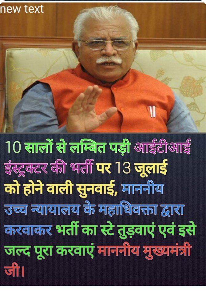 Rakesh31098345's tweet photo. @mlkhattar @bhupeshwardayal @abhimanyu7779 @pcmeenaIAS ji अब #Highcourt में #LPA302019 की 13 जुलाई 2021 को #Skill_India मिशन के सपने को साकार रूप देने के लिए, #ITI_Instructor_Bharti #12_2019 का stay vacant करवाने की कृप्या करे। https://t.co/qXx1juJ06n