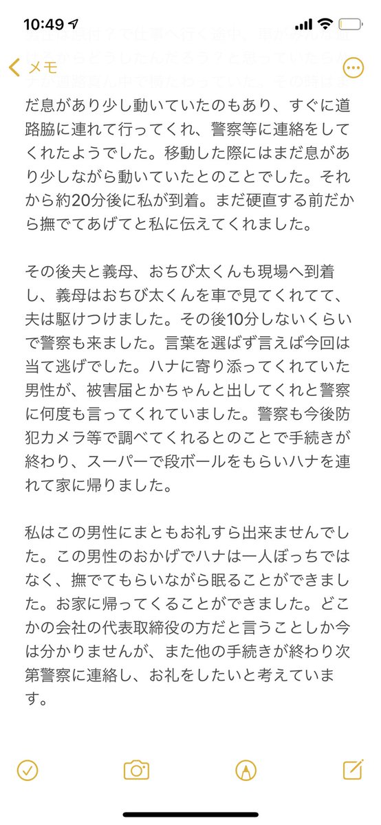 hanashiba_0417's tweet photo. ハナを忘れない為、また同じような思いをする方が1人でも多く減ってほしいという思いで勝手ながら、ハナの最期を綴らせていただきます。

たまにで結構です。どうかハナを忘れず思い出していただければ幸いです。 https://t.co/vEemPAoo09