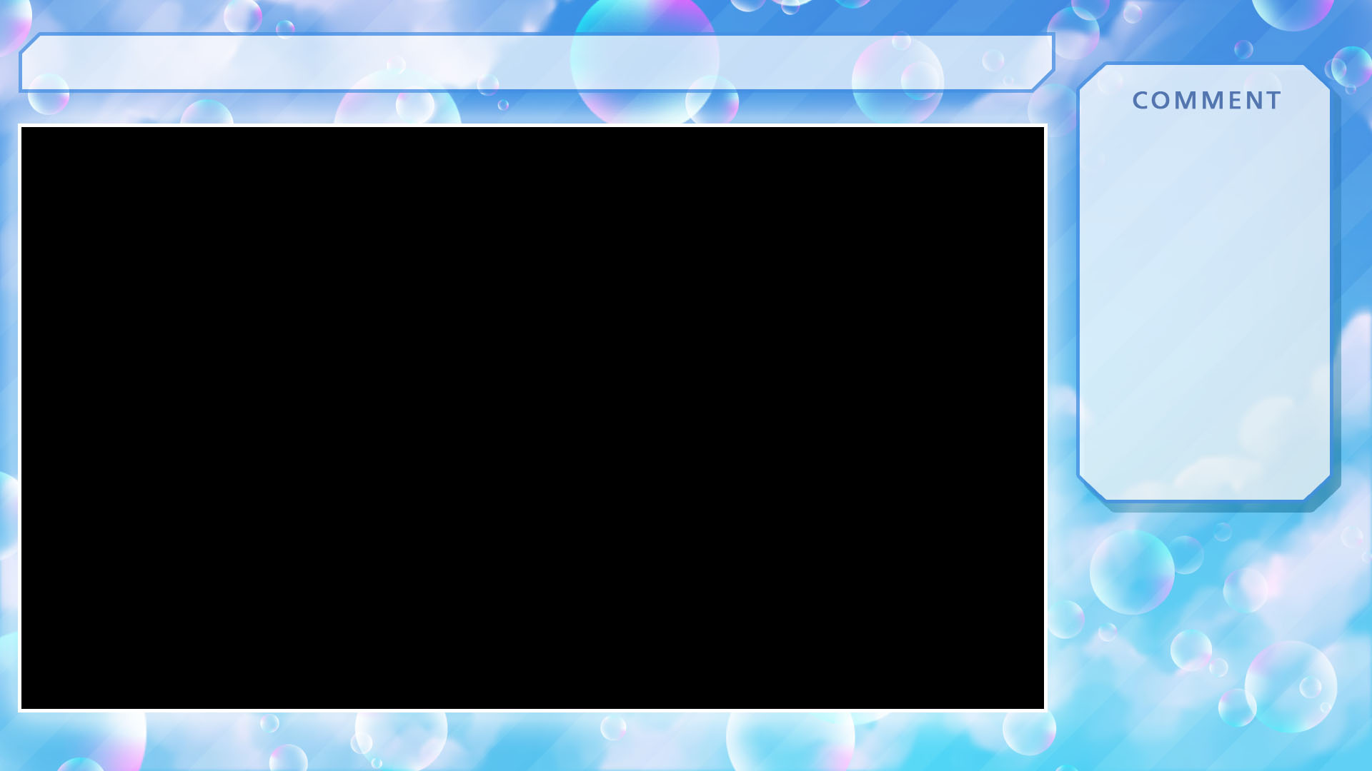 未早 さなぽん Vtuberさん配信向けのゲーム配信用背景素材第18弾を作ってみました 今回のテーマは空とシャボン玉 画面枠は透過素材ではないので素材の上にゲーム画面を置いてご使用ください 雰囲気に合わせてご自由にお使いください 続く Vtuber