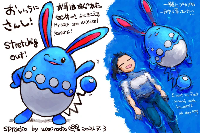 #ポケモンと生活 
#マリルリ
#Pokemon
#Azumarill
 
1日に1匹のポケモン
(コミッション頼んでくれる人のお陰で今の所続行中🐊💫)
184日目はイースターエッグみたいな見た目のマリルリ!🌊 