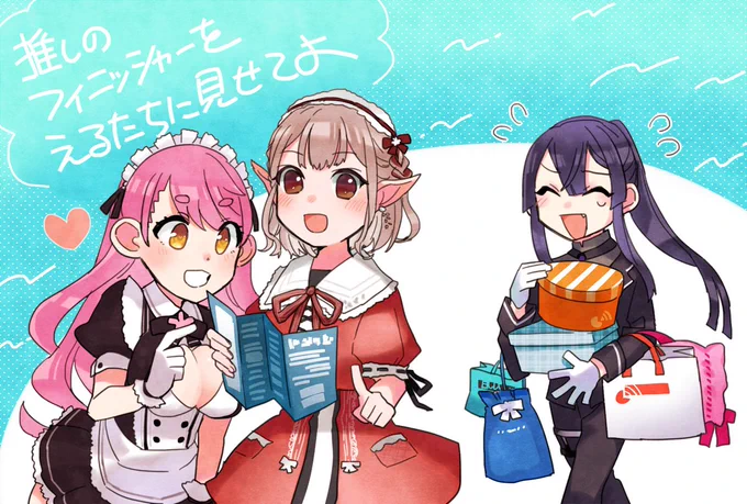 忖度フィニッシャーズ+ボクシング部🔫
#愛美術館 #えるの絵だよ #長尾百景 #まひろあーと 