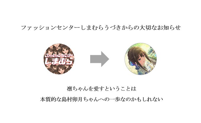 ファッションセンターしむまらうづき Sacramomiji Twilog ファッションセンターしむまらうづき Sacramomiji Twilog