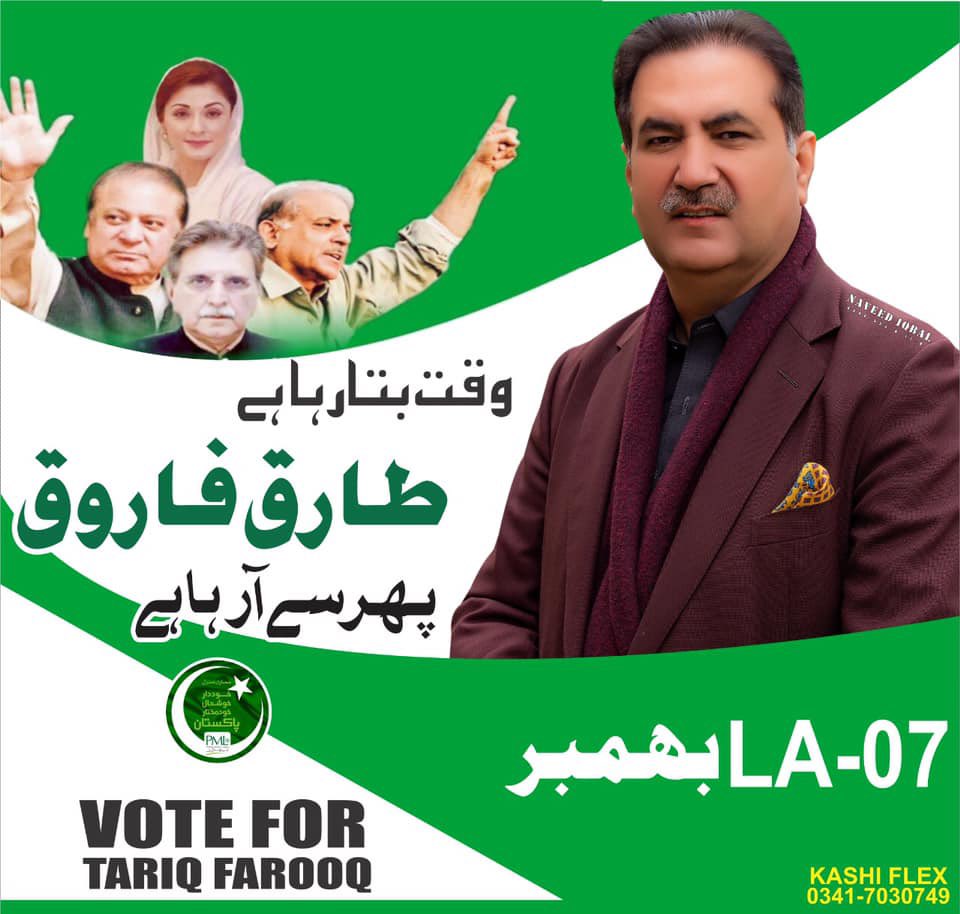 PMLN_Elections's tweet photo. #LA07 #AJKElection2021
@tariqfarooq60 https://t.co/x9DEQD43eK