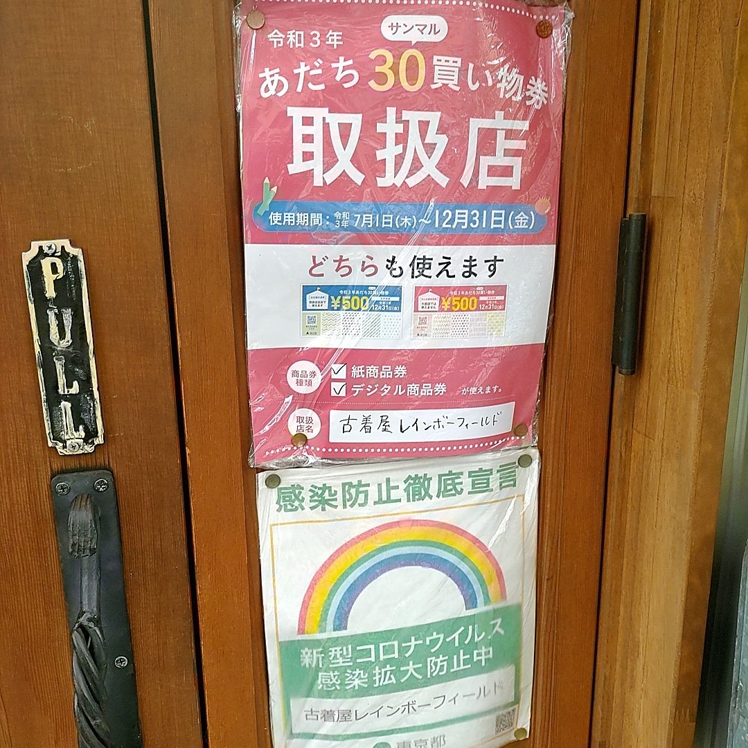 あだち30のtwitterリアルタイム検索結果 Meyou ミーユー あだち30のtwitterリアルタイム検索結果 Meyou ミーユー