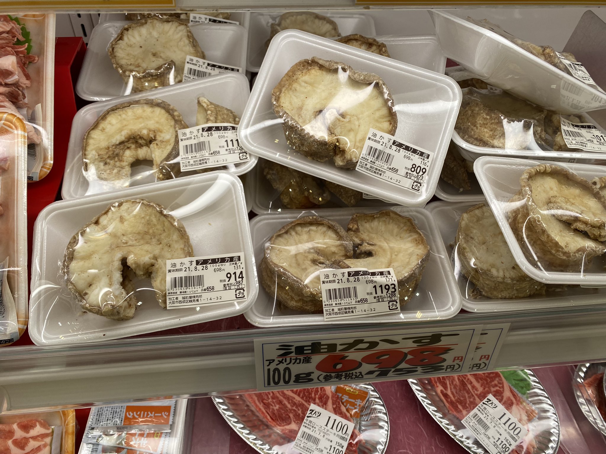 西成区のスーパー越前屋 公式 ご家庭で かすうどん はいかがですか うどんのお出汁に油かすを細かく切って 一緒に煮込むだけ お好み焼きや焼きそばにも 国産 米国産共にあります 油かす 西成名物 T Co Yfwgndnoav Twitter