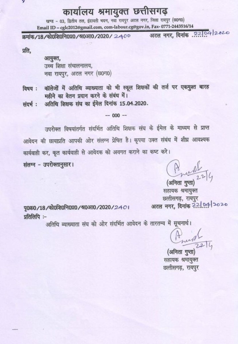 #महामान्या <a href="/GovernorCG/">Governor Chhattisgarh</a> से सविनम्र निवेदन है कि यूजीसी मापदंड अनुसार मानदेय की स्वीकृति दिलवाने की असीम कृपा करें! भारत के अन्य राज्यों में #अतिथि_व्याख्याताओं को यूजीसी मापदंड अनुसार प्लेन (पीजी) को 1000₹, पीएचडी धारक को 1200₹ नेट/सेट+पीएचडी धारक को 1500₹ भुगतान हो रहा है।
