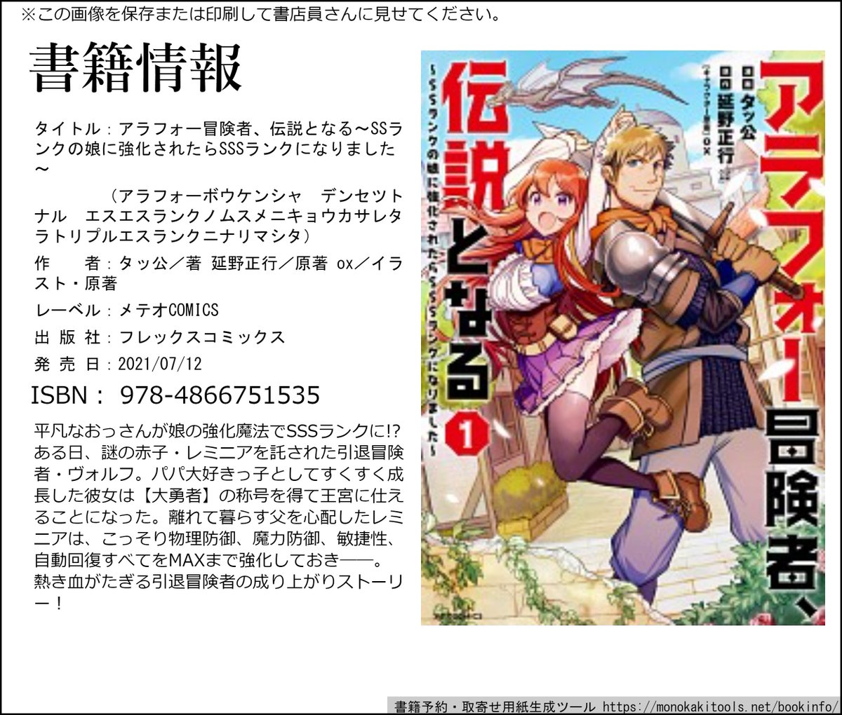 延野正行 アラフォー冒険者 コミックス重版決定 Ennyakoukou Twitter
