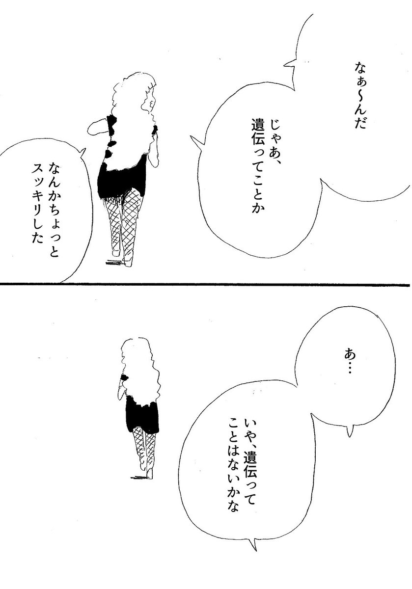 ショートショート漫画 vol.73 盗品で暮らす(2/2) 