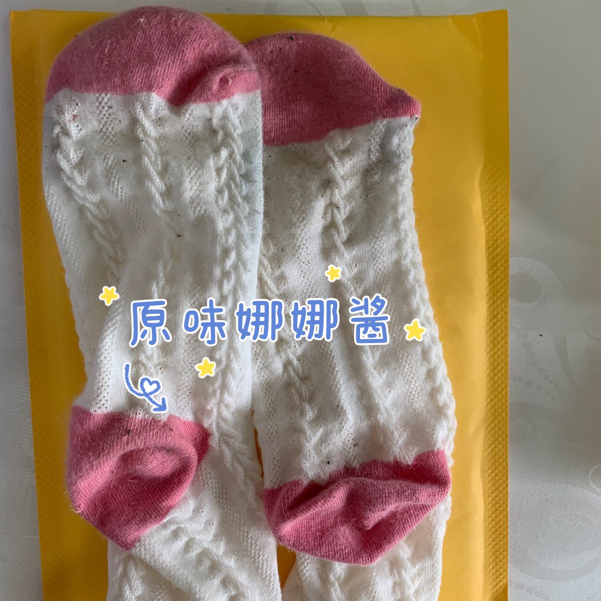 najiang2000's tweet photo. 又臭又脏的袜子🧦有人爱吗
#原味 #原味内裤袜子 #原味販售 #原味出售 #杭州 https://t.co/4QdHGAb63S