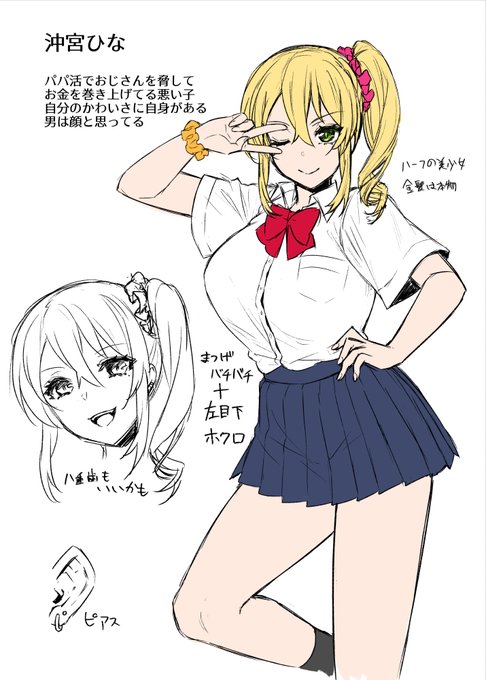 次回のレンタル種付けおじさんシリーズのヒロインのデザイン公開します。「種付けおじさん×ギャル×わからせ」をテーマに誠意製作中です!夏配信できるようがんばります!💪💪💪🔥 