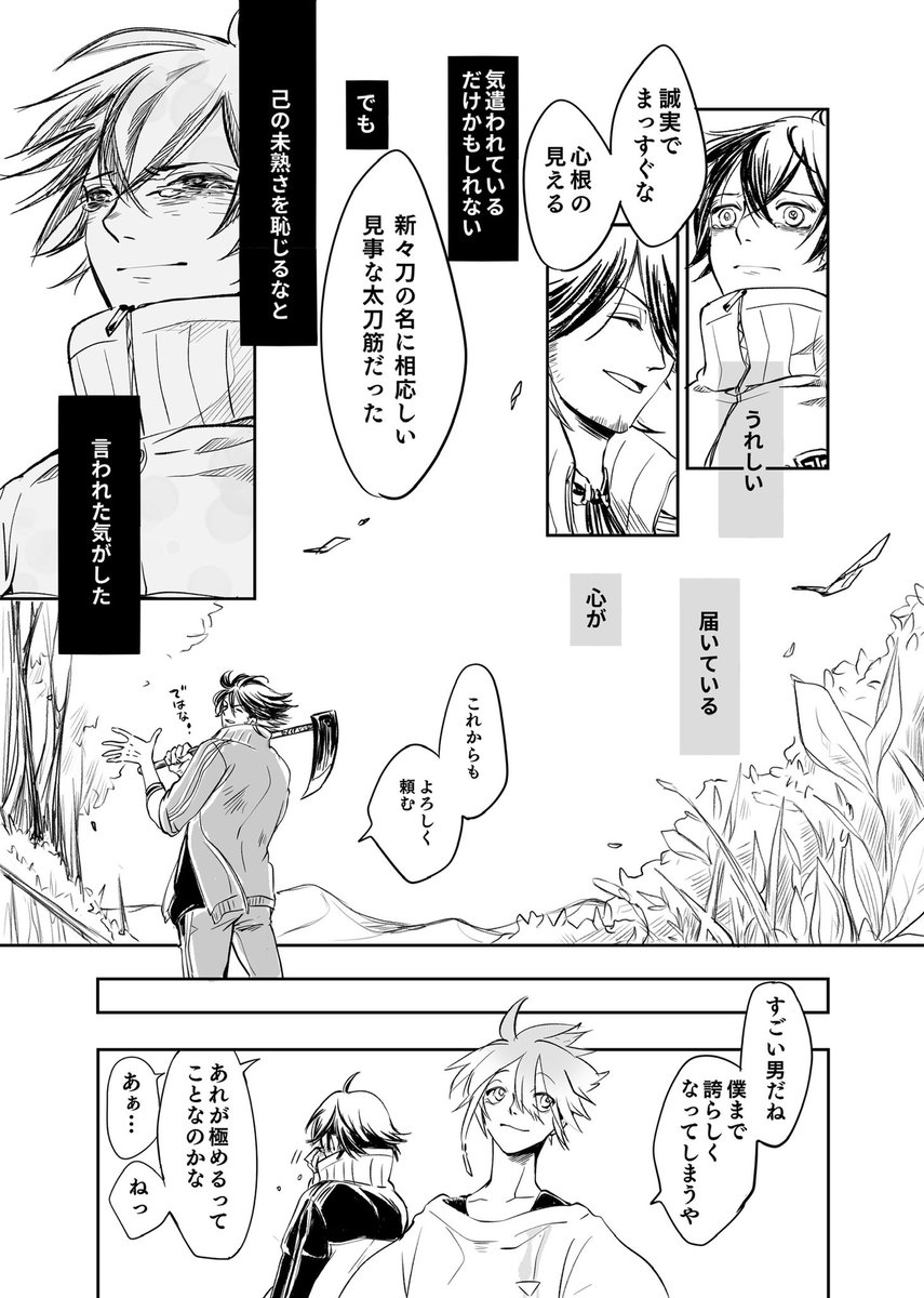 天江戸のはなしの、後日談② 