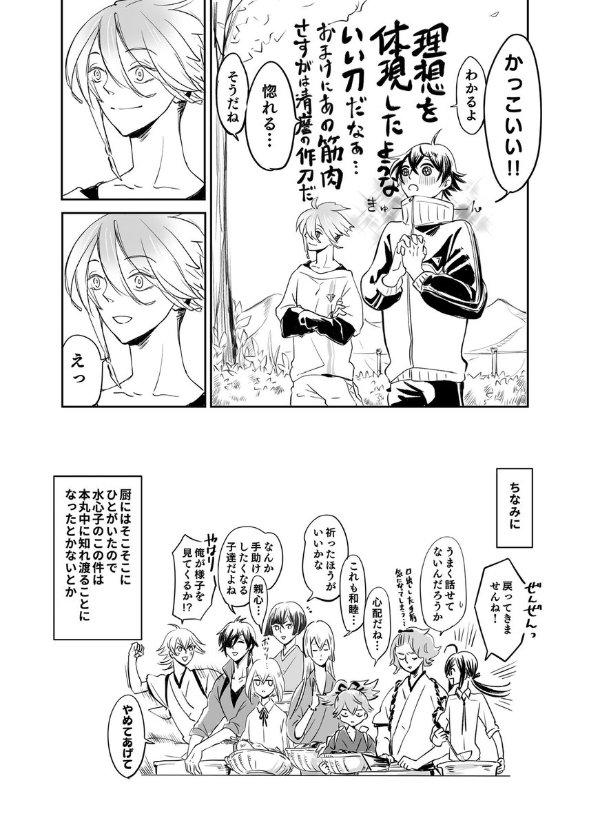 天江戸のはなしの、後日談③。終。 