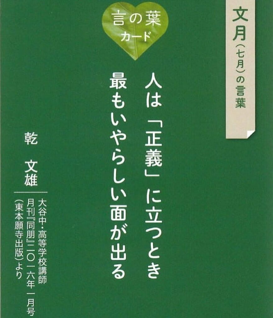 親鸞 Twitter Search