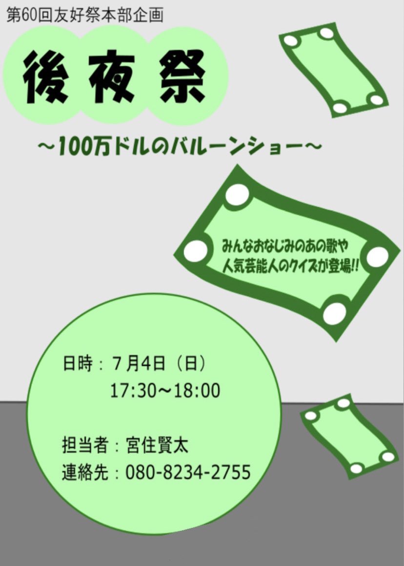 公式 大阪府立大学 友好祭 実行委員 Yuukousai Twitter