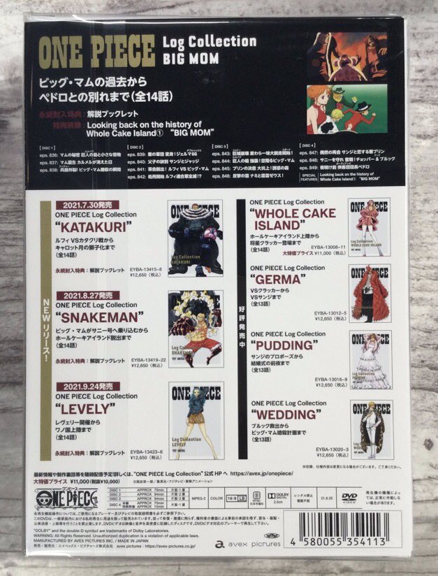 One Piece 画像 最新情報まとめ みんなの評価 レビューが見れる ナウティスモーション 8ページ目