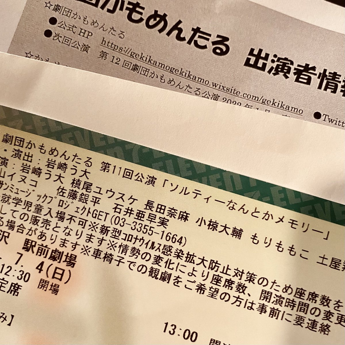 ソルティーなんとかメモリー 演劇 ミュージカル等のクチコミ チケット予約 Corich舞台芸術 ソルティーなんとかメモリー 演劇 ミュージカル等のクチコミ チケット予約 Corich舞台芸術