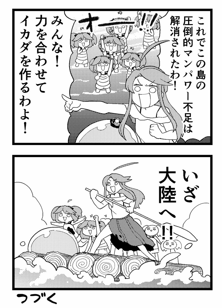 南の島の雪女④ 