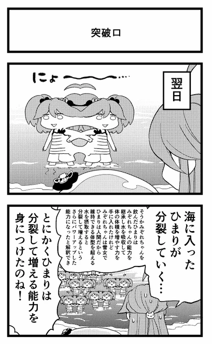 南の島の雪女④ 