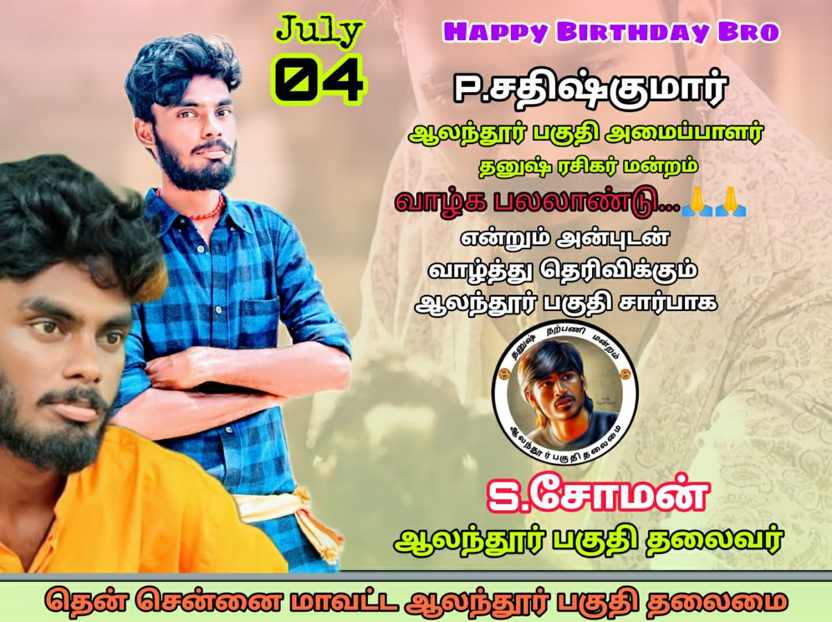 Sathish tweet media