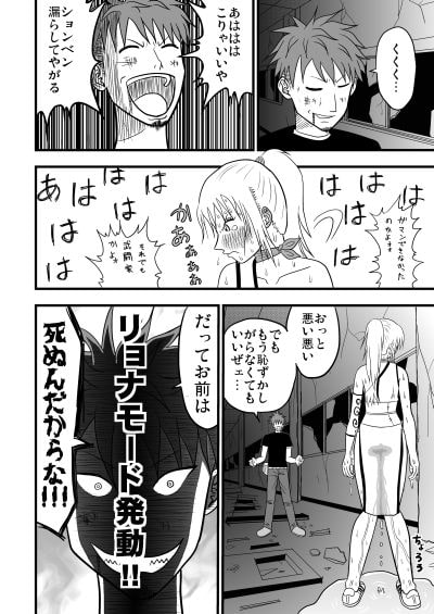 「菜亜の闘い!」のサンプル画像です!

なんせ同人デビュー作なので、出すのがだいぶ恥ずかしいですが、おもらしへのこだわりは今と全く変わりはないので、いまだにオススメの一品となっております! 